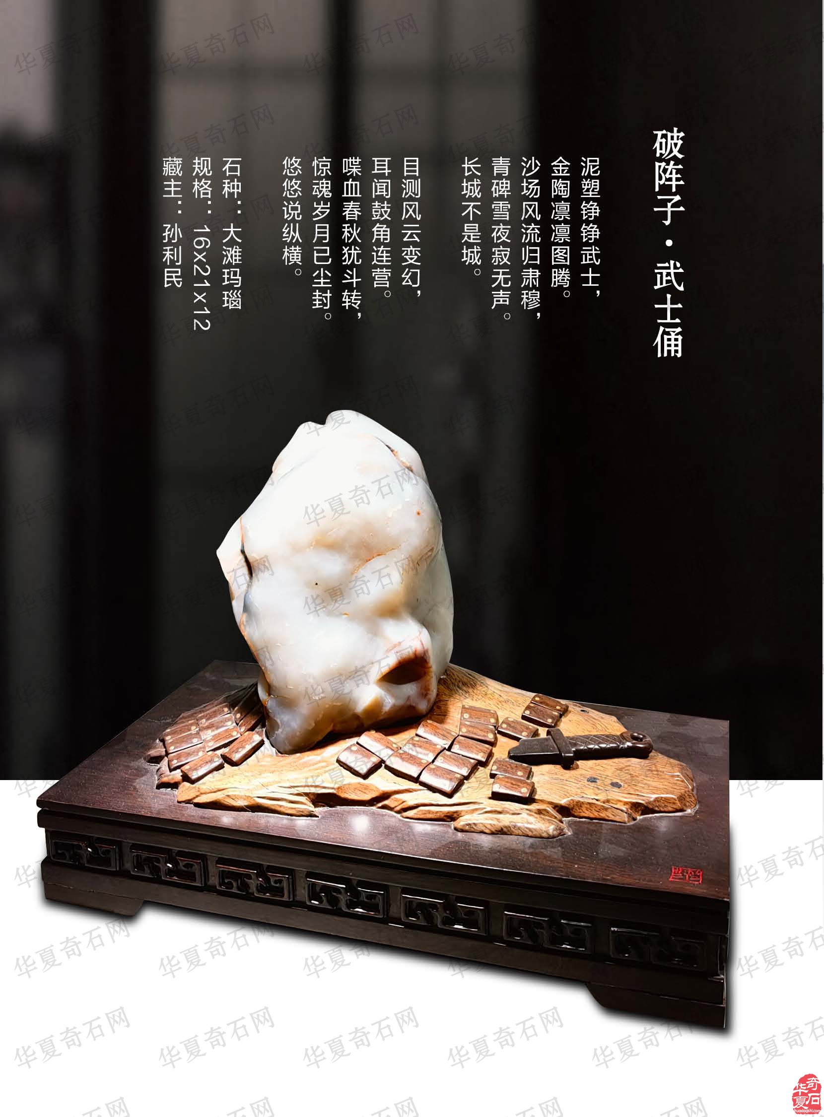 第四期《于公赏石》杂志上线助推各地石展