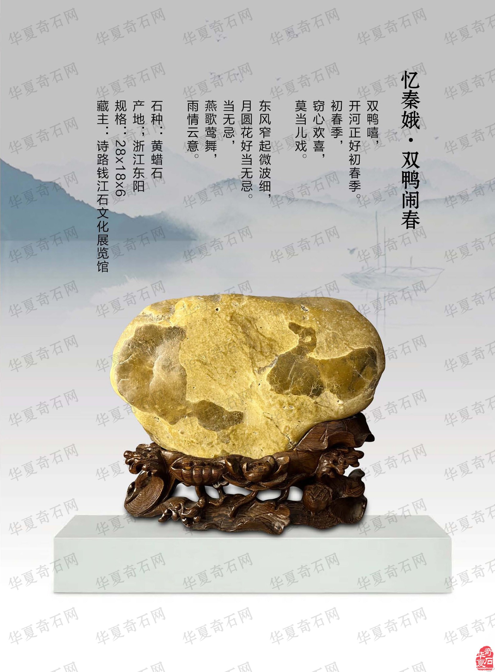第四期《于公赏石》杂志上线助推各地石展