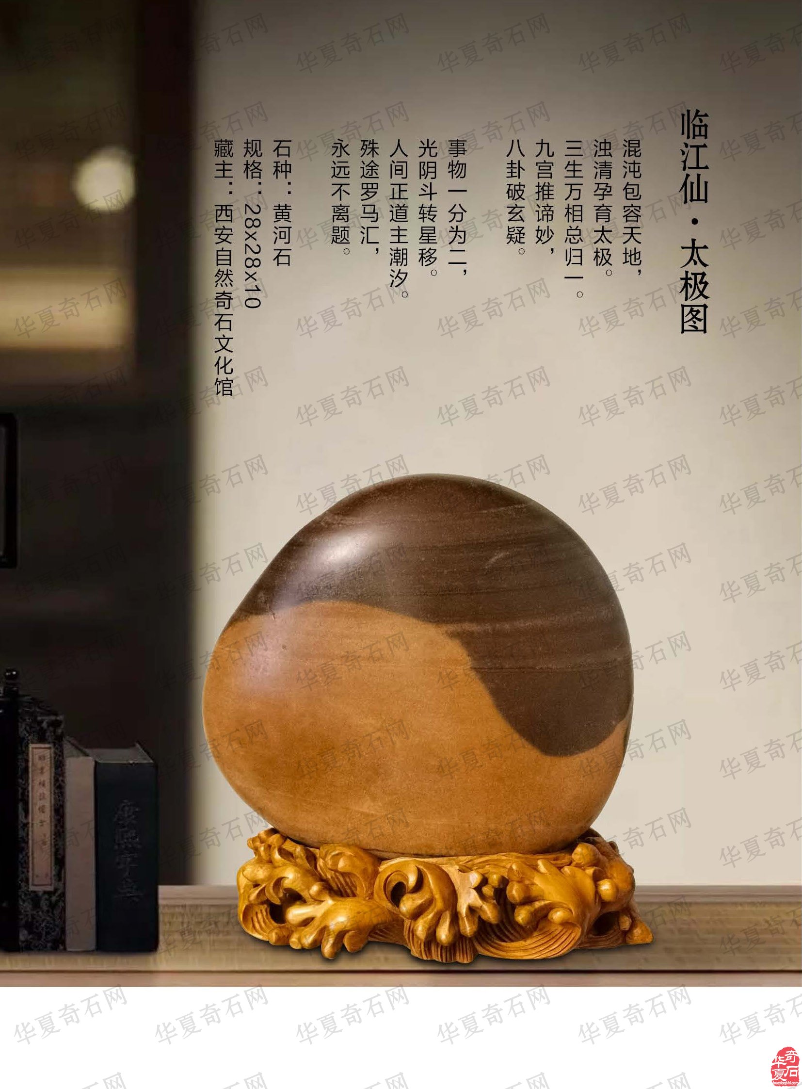 第四期《于公赏石》杂志上线助推各地石展