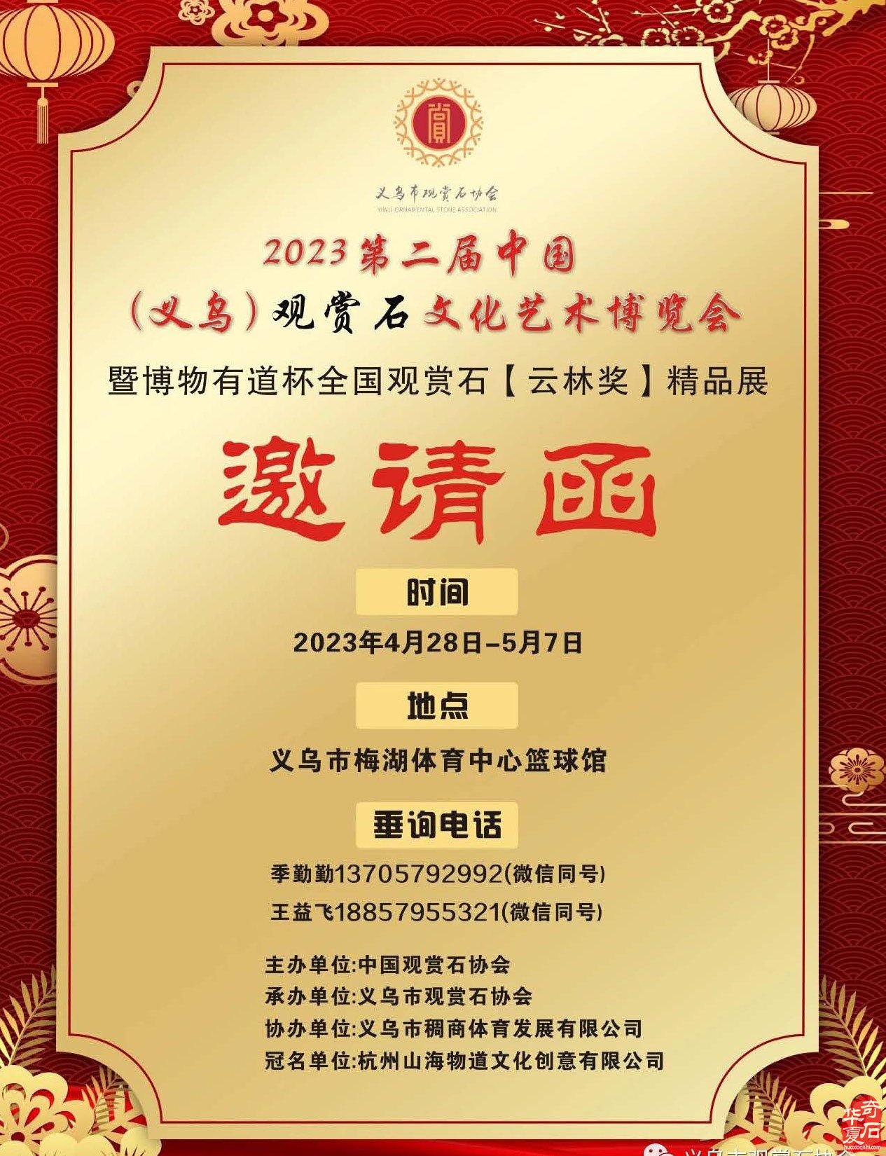 第四期《于公赏石》杂志上线助推各地石展