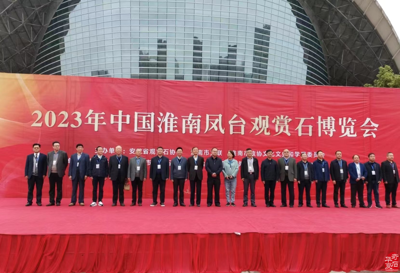 2023年中国淮南凤台观赏石博览会盛大开幕
