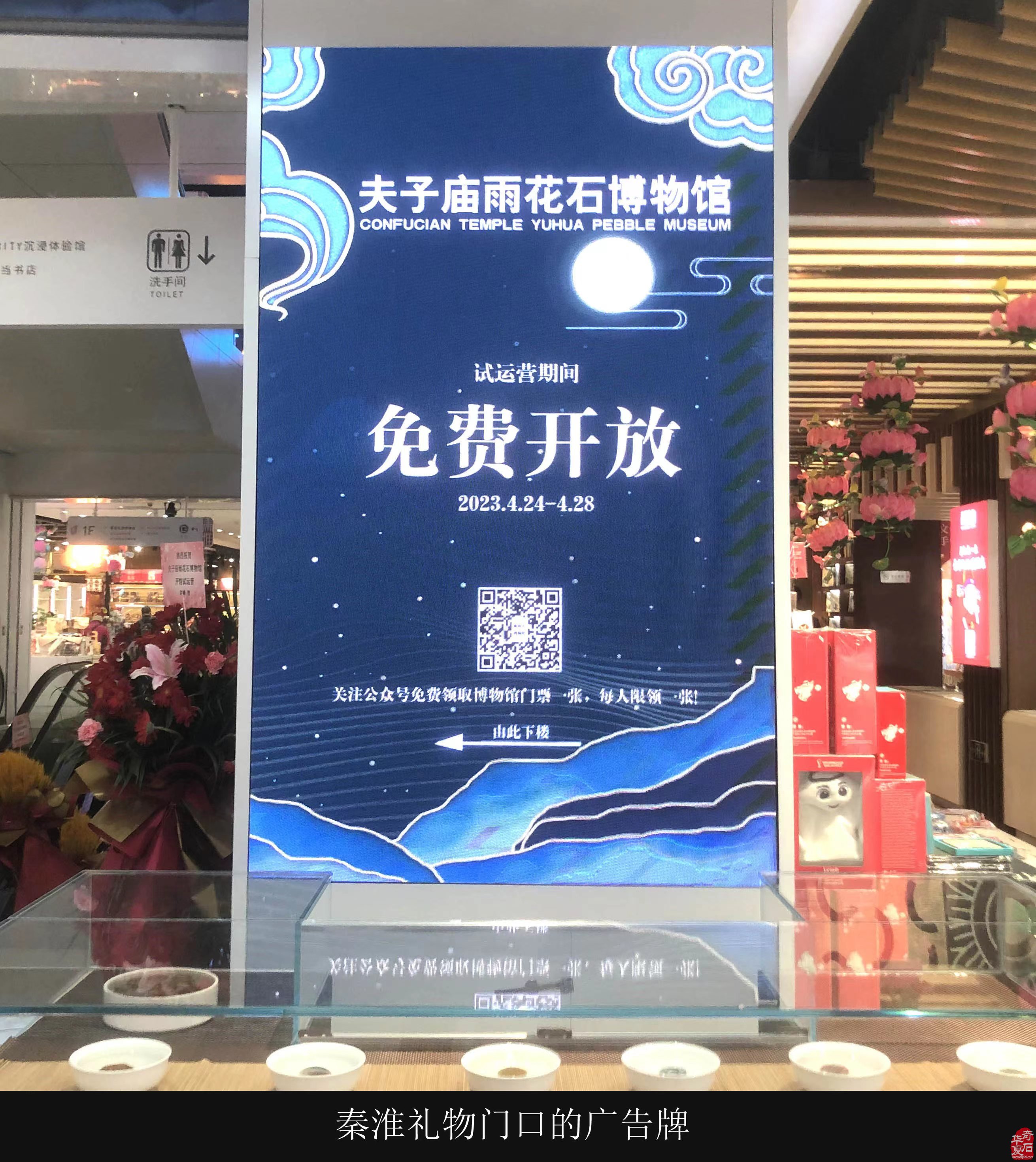 南京最热闹的地方有了“雨花石博物馆”