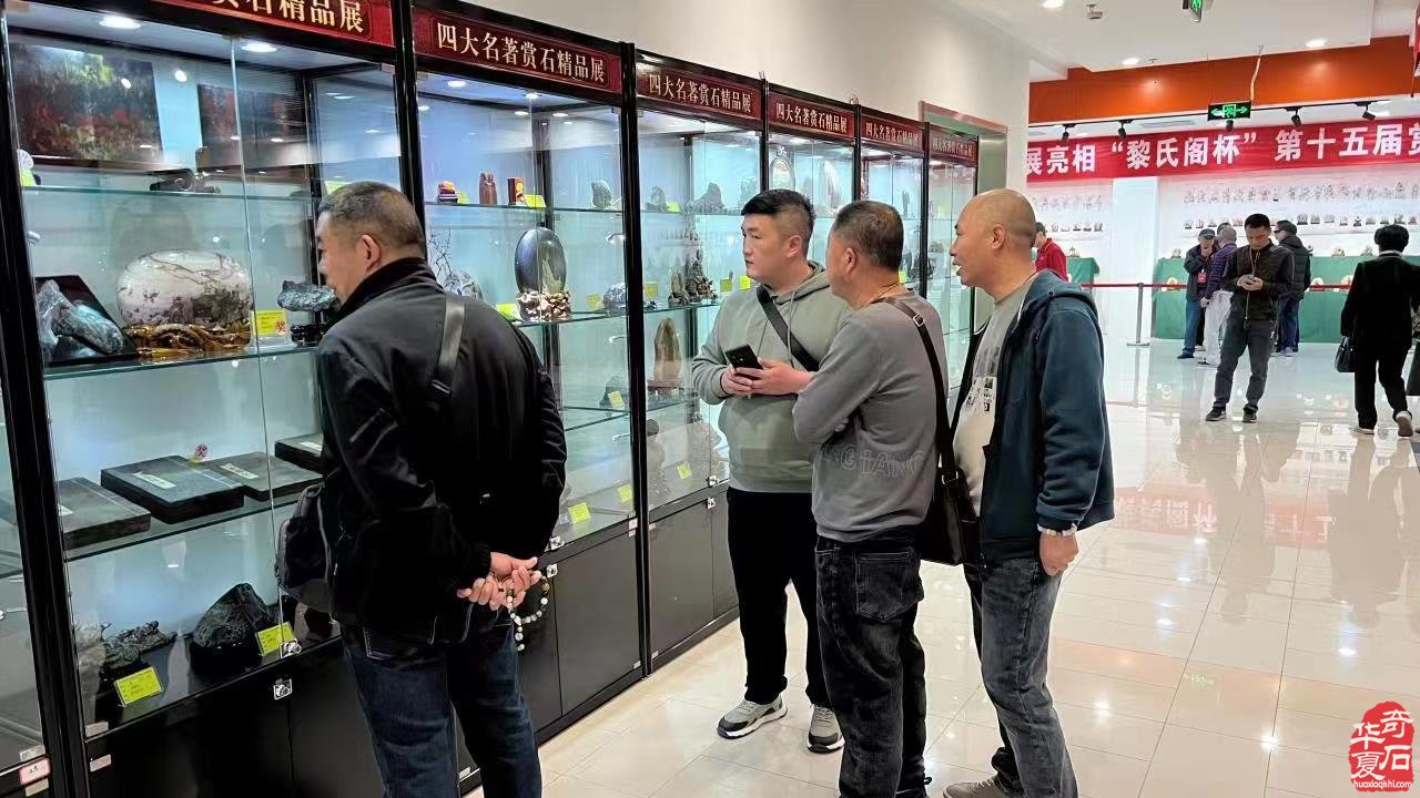 “黎氏阁杯”中国•太原第十五届赏石文化博览会 暨名家书画作品展，迎五一庆店庆 乐享花漾生活 盛大开幕