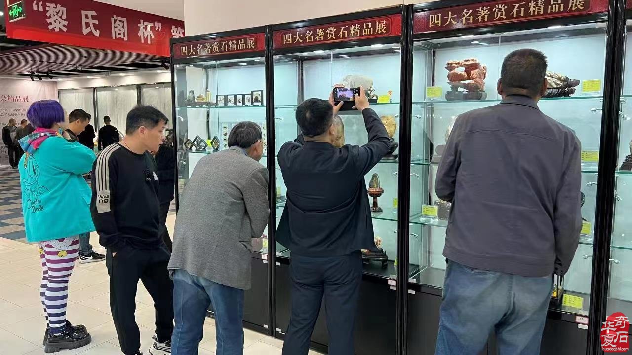“黎氏阁杯”中国•太原第十五届赏石文化博览会 暨名家书画作品展，迎五一庆店庆 乐享花漾生活 盛大开幕