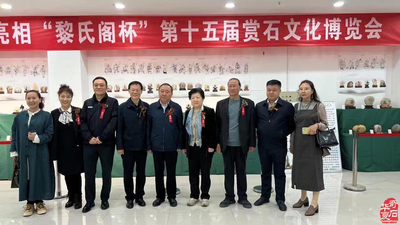 “黎氏阁杯”中国•太原第十五届赏石文化博览会 暨名家书画作品展，迎五一庆店庆 乐享花漾生活 盛大开幕