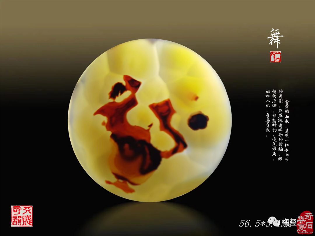 梅玺堂//全国奇石免费展示图（第112期）