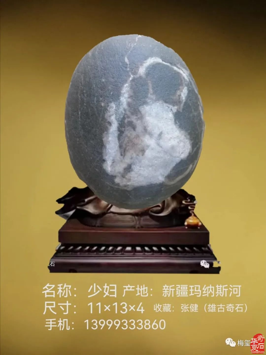 梅玺堂//全国奇石免费展示图（第112期）