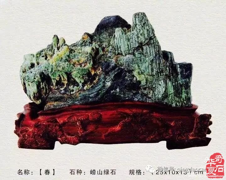 著名藏家崔周村收藏的光鲜亮丽崂山绿石（续）