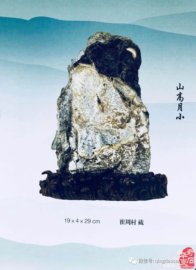 著名藏家崔周村收藏的光鲜亮丽崂山绿石（续）