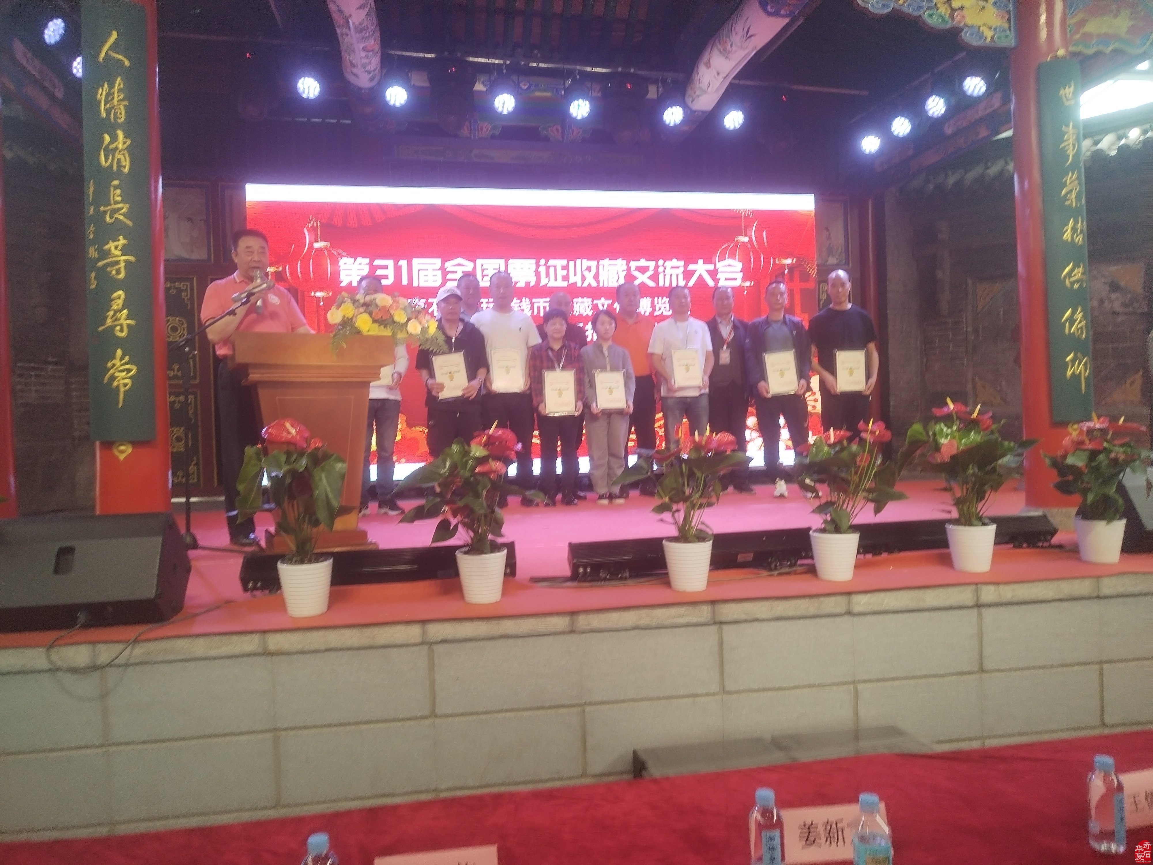  第31届全国票证收藏交流大会 在太原小井峪文化产业园隆重开幕