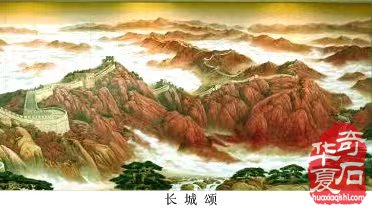 “神工妙笔绘群山，石画丹青永留芳”