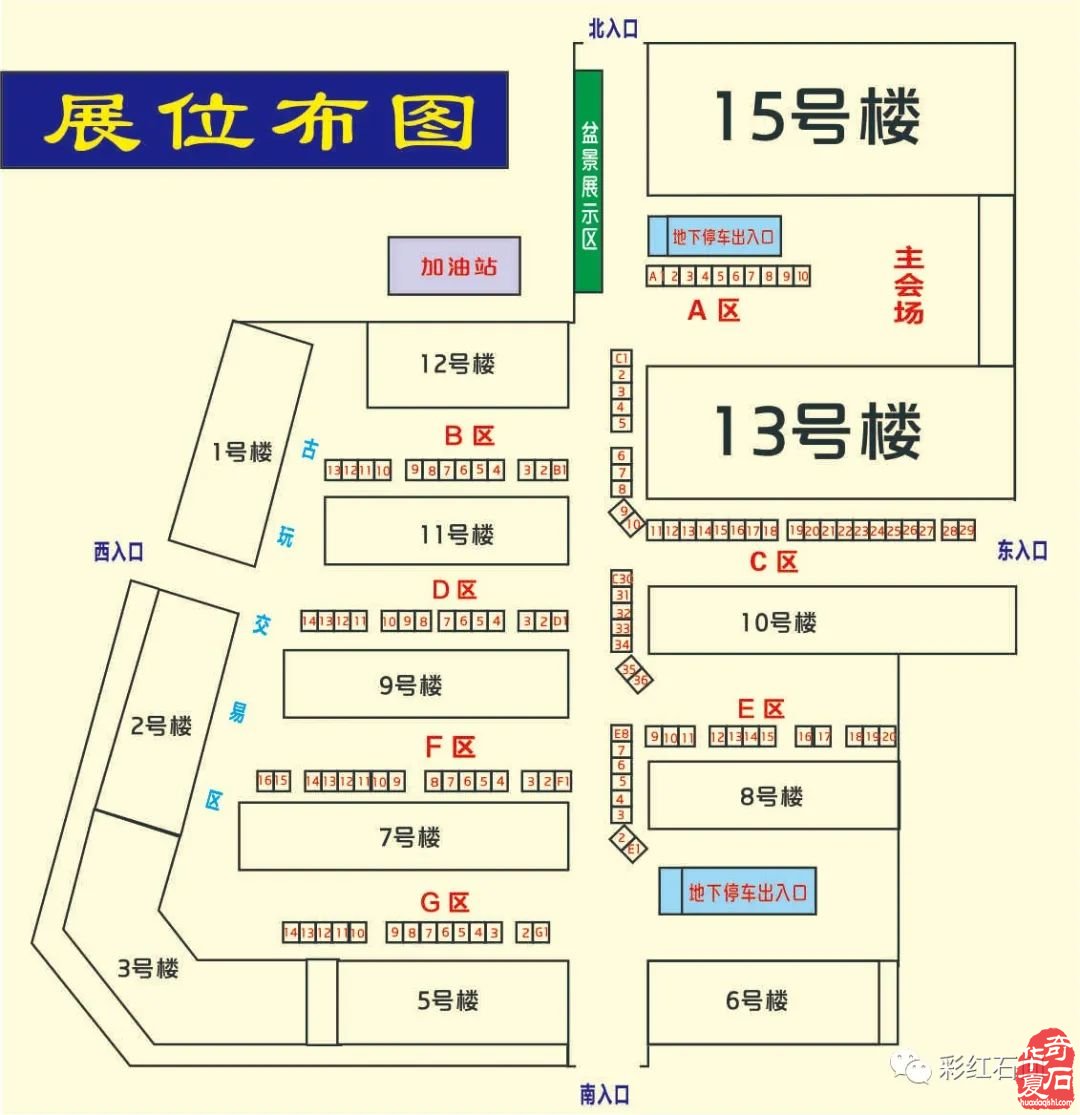 公开邀请、免费参展丨湖南•邵阳“中雅杯”全国观赏石精品博览会