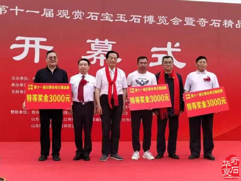 中国•济南第十一届 观赏石宝玉石博览会暨奇石精品展隆重开幕