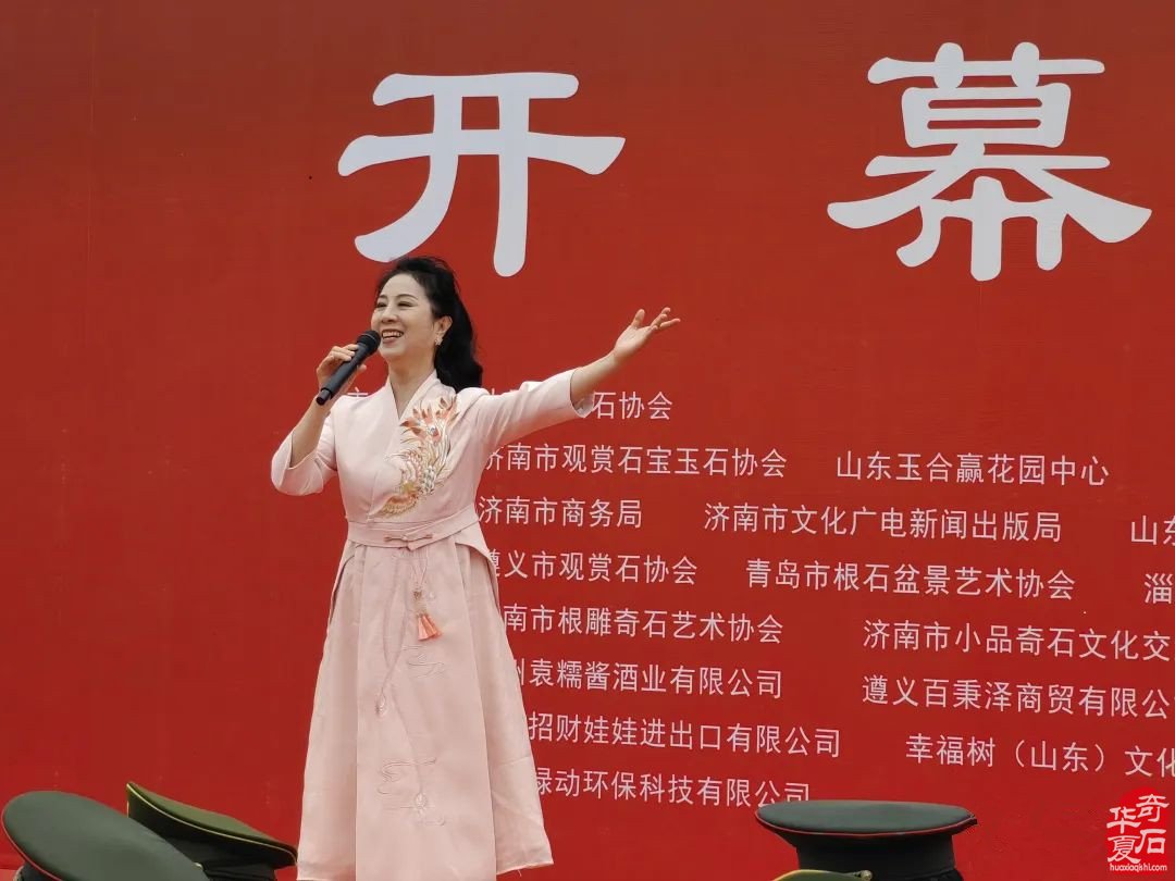 中国•济南第十一届 观赏石宝玉石博览会暨奇石精品展隆重开幕