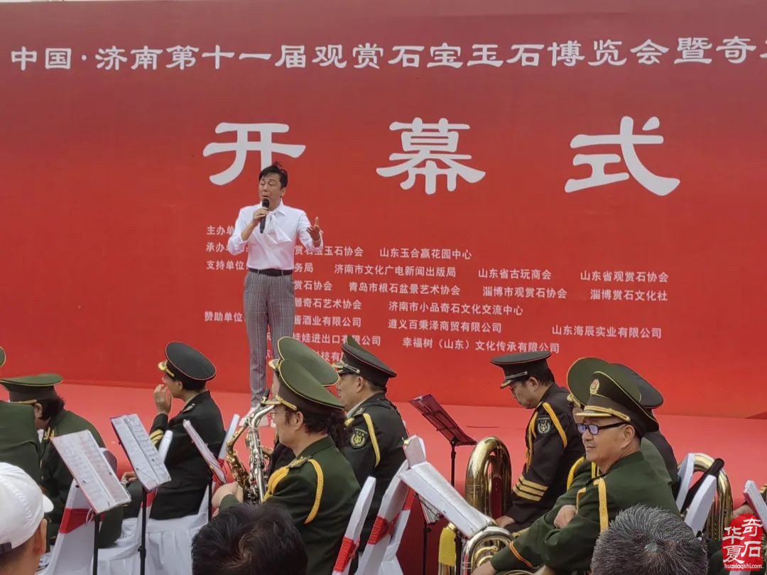 中国•济南第十一届 观赏石宝玉石博览会暨奇石精品展隆重开幕