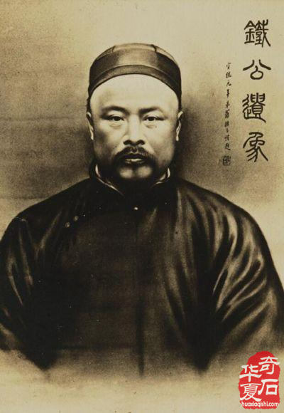 【文甡】：文人与金石（甲骨）－刘铁云
