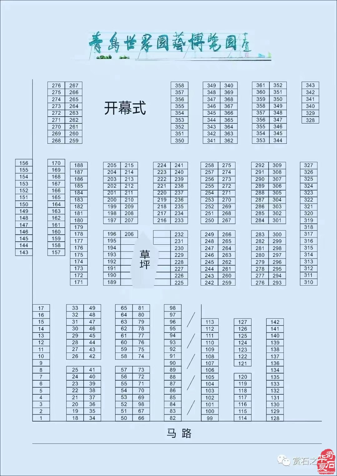 8·30中国第十二个赏石日将在中国青岛隆重举办中韩第七届国际赏石·寿石文化交流展暨青岛第十七届赏石博览会