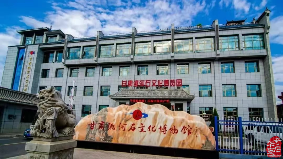 ​2023中国（兰州）丝绸之路国际赏石文化节——“天下奇石·金骆驼奖”精品征集全面启动