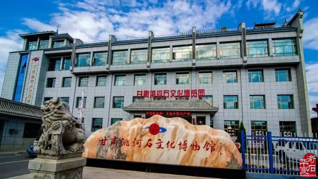 2023中国(兰州)丝绸之路国际赏石文化节——“天下奇石·金骆驼奖”精品征集全面启动