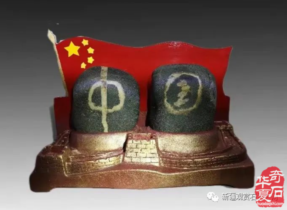 第十四届新疆石博会精品展特等奖作品欣赏