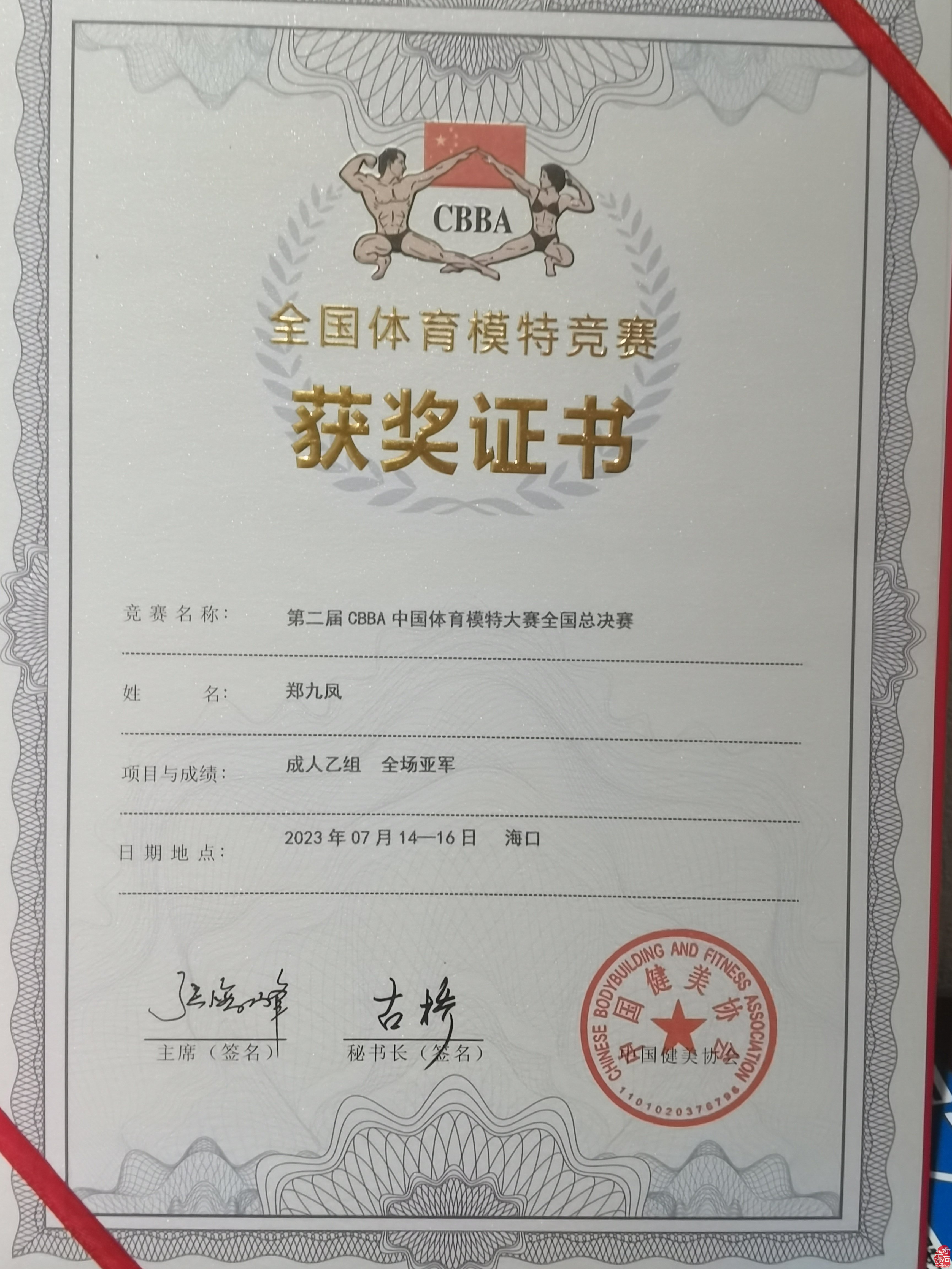 洛阳石界巾帼参加全国大赛又传捷报