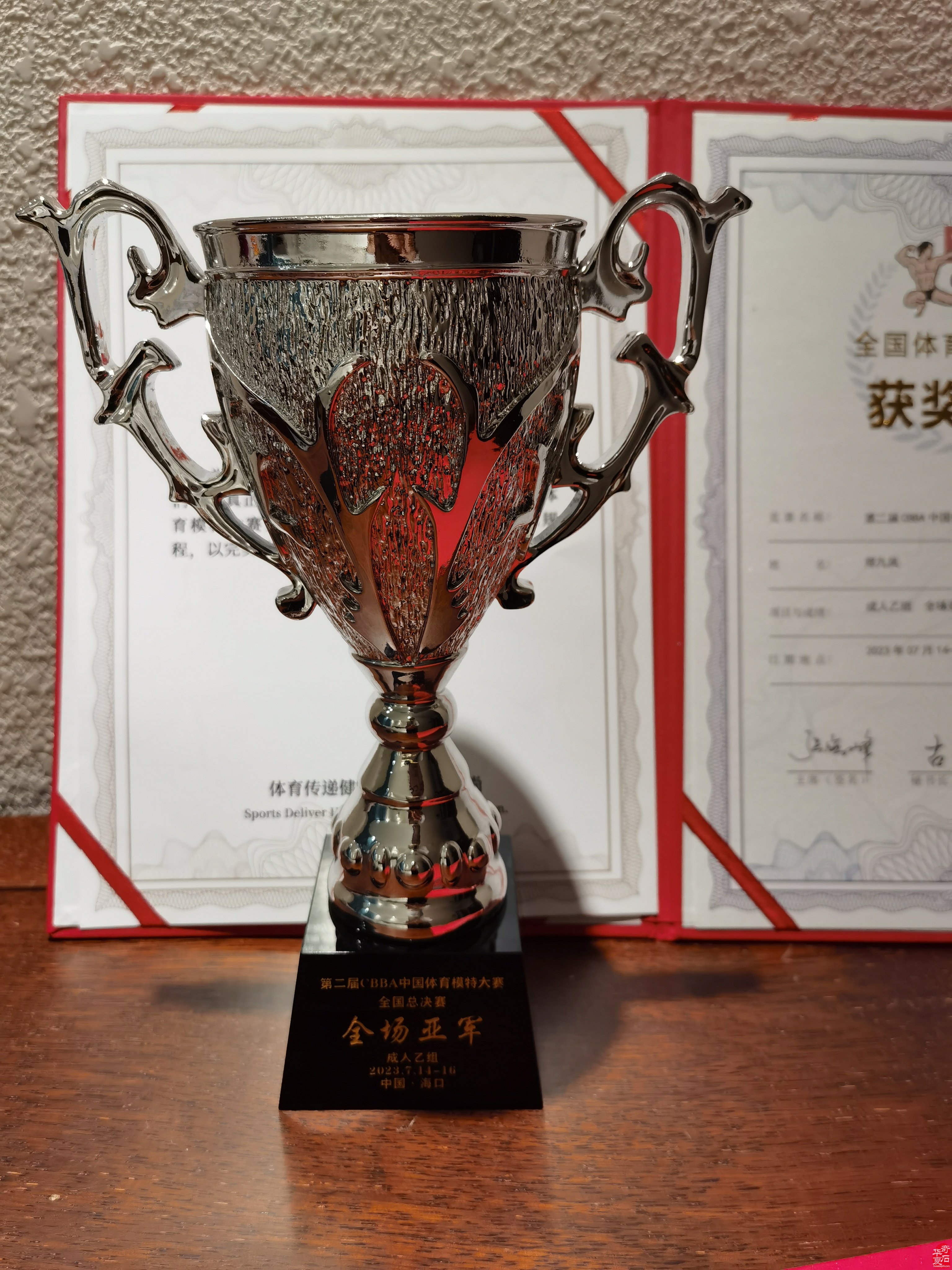 洛阳石界巾帼参加全国大赛又传捷报