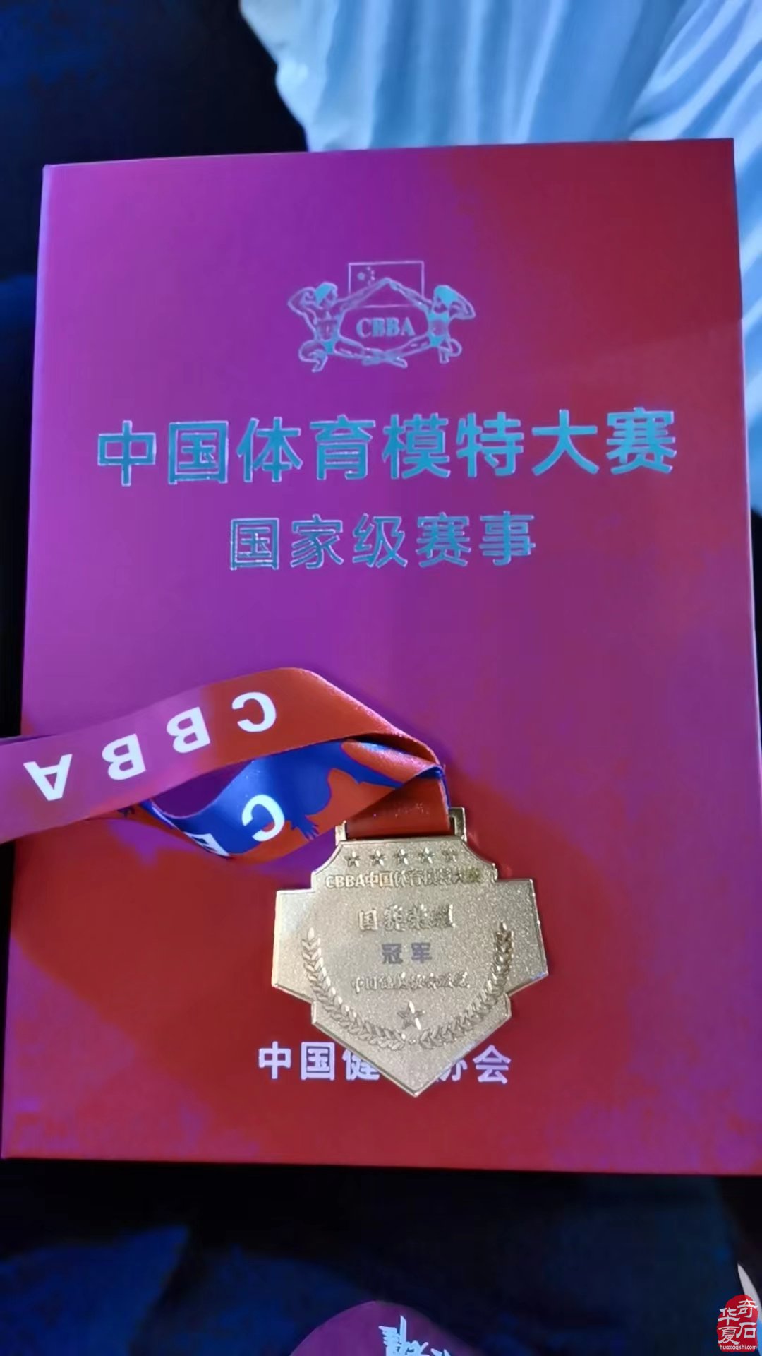 洛阳石界巾帼参加全国大赛又传捷报