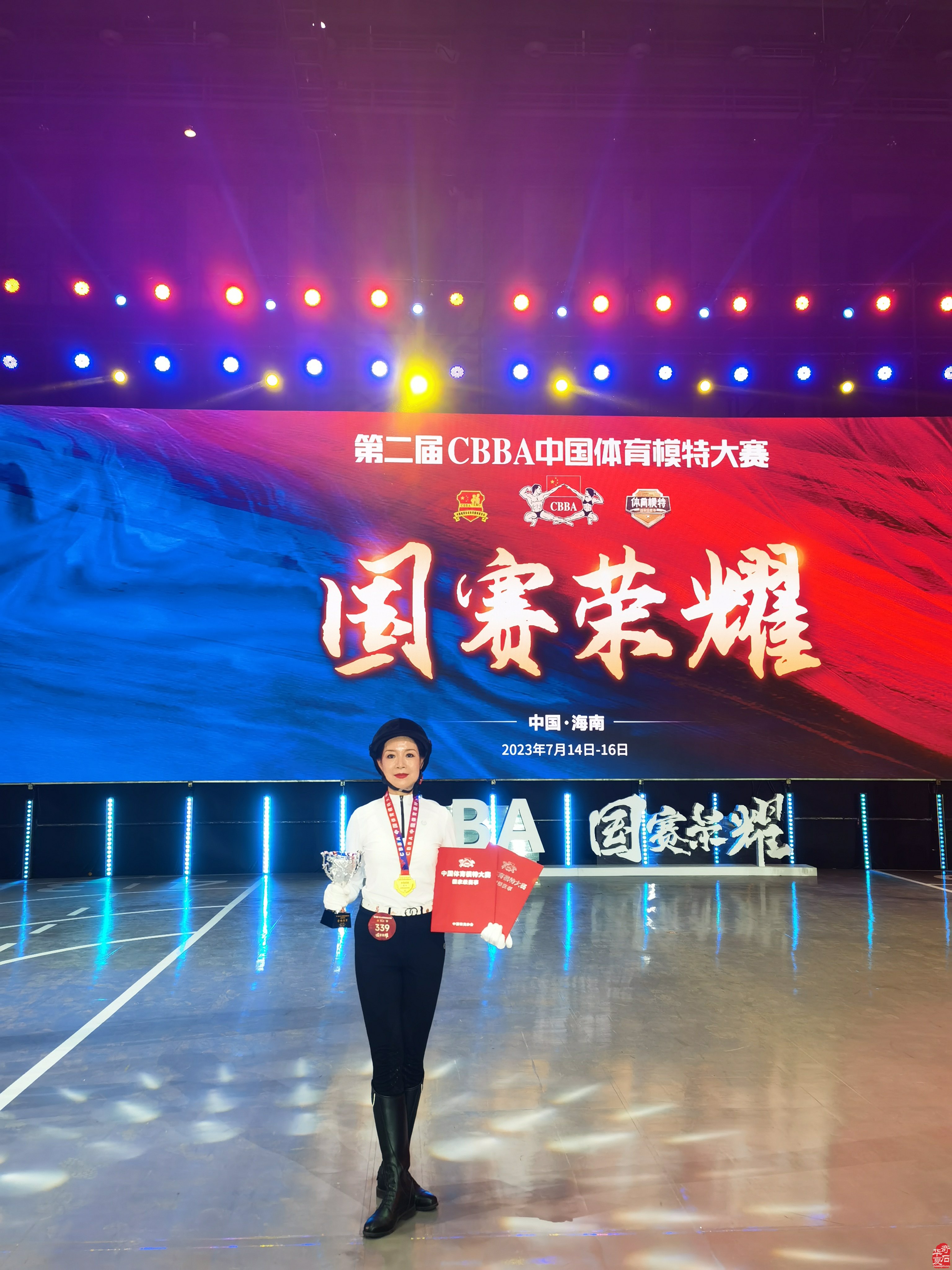 洛阳石界巾帼参加全国大赛又传捷报
