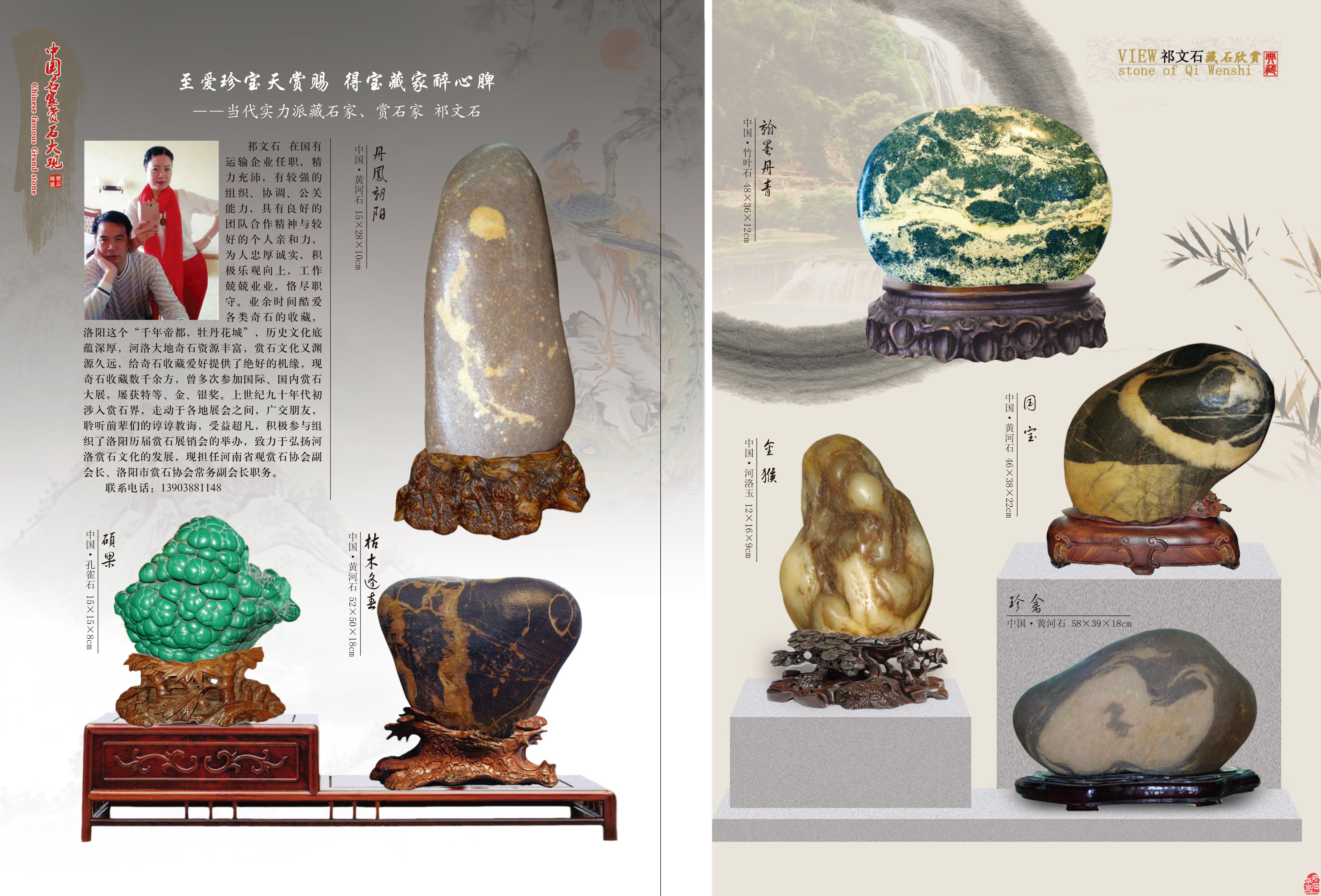 洛阳石界巾帼参加全国大赛又传捷报