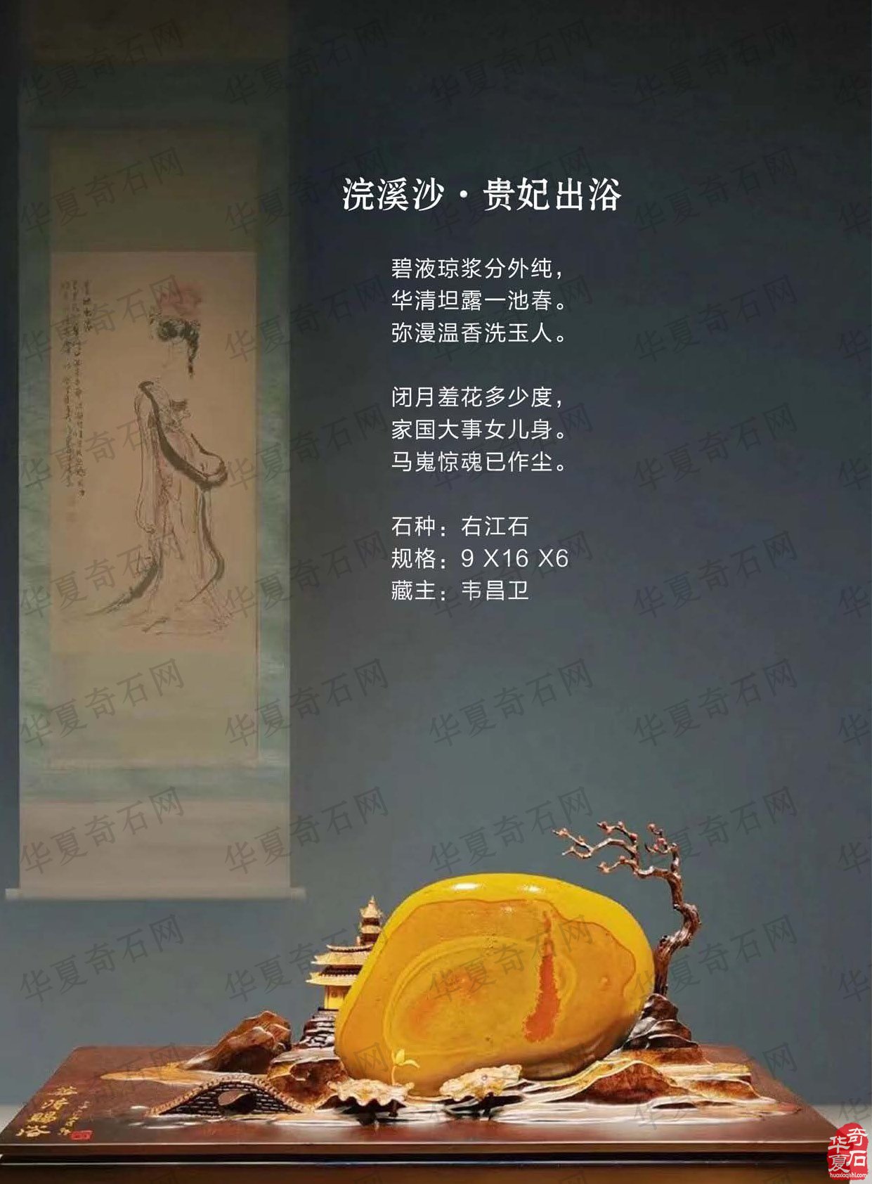 《于公赏石》杂志第7期上线啦 图