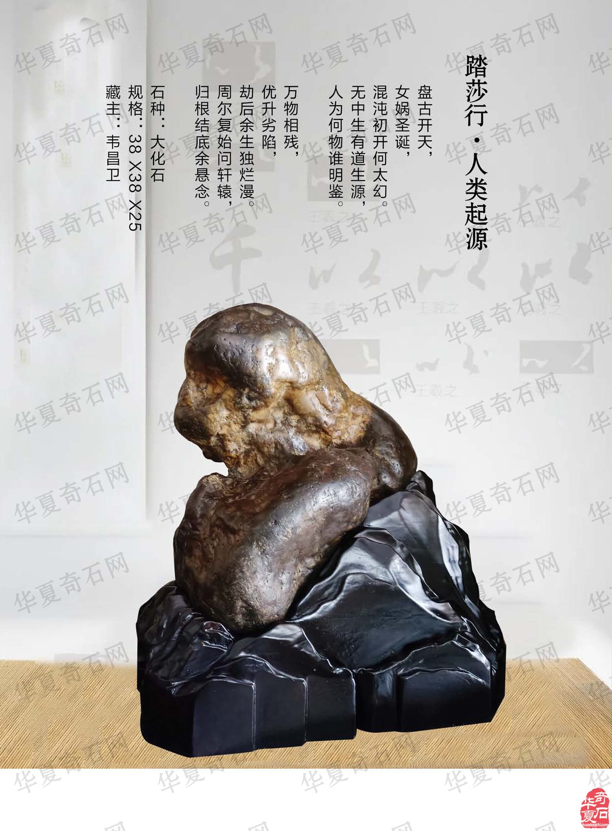 《于公赏石》杂志第7期上线啦 图
