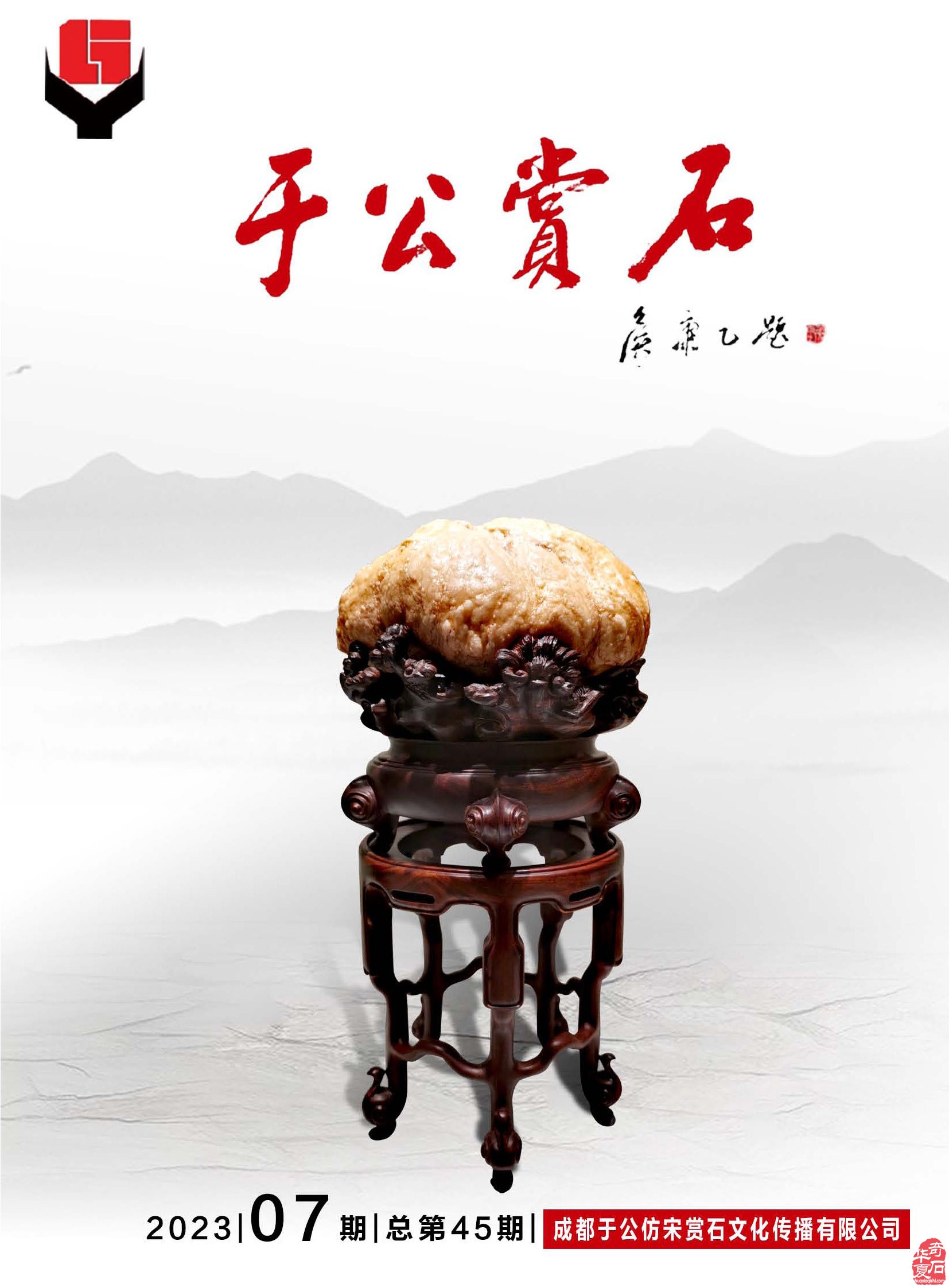 看《于公赏石》品美石学知识了解石情