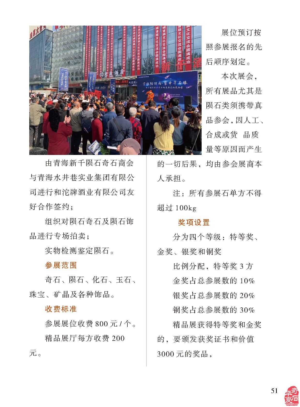 看《于公赏石》品美石学知识了解石情