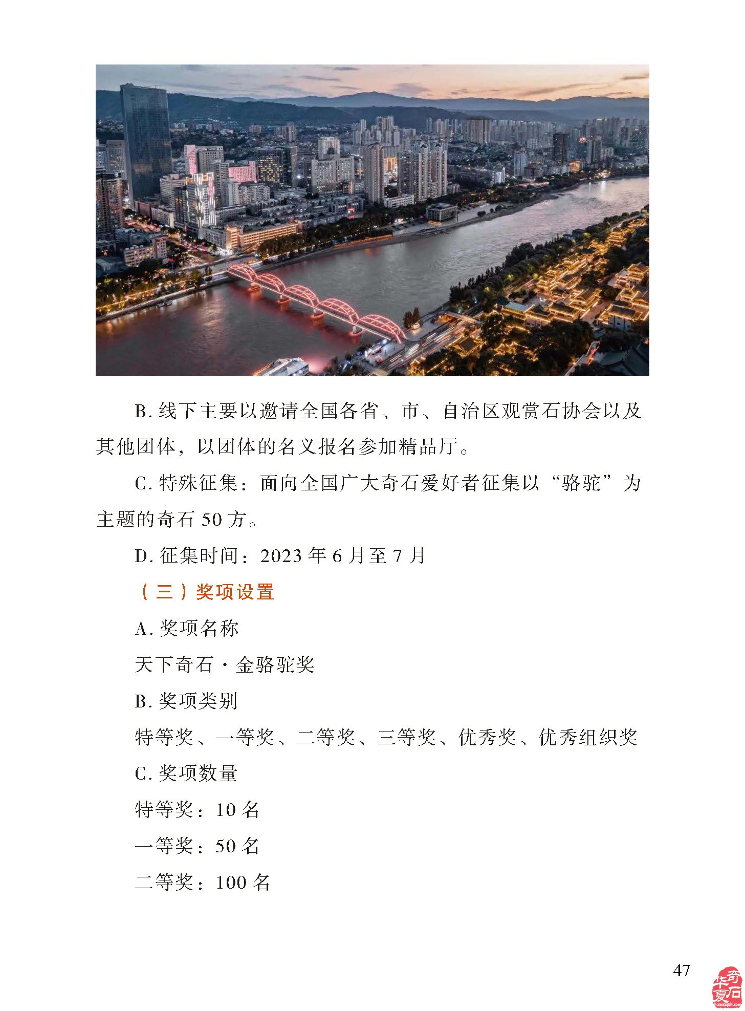 看《于公赏石》品美石学知识了解石情