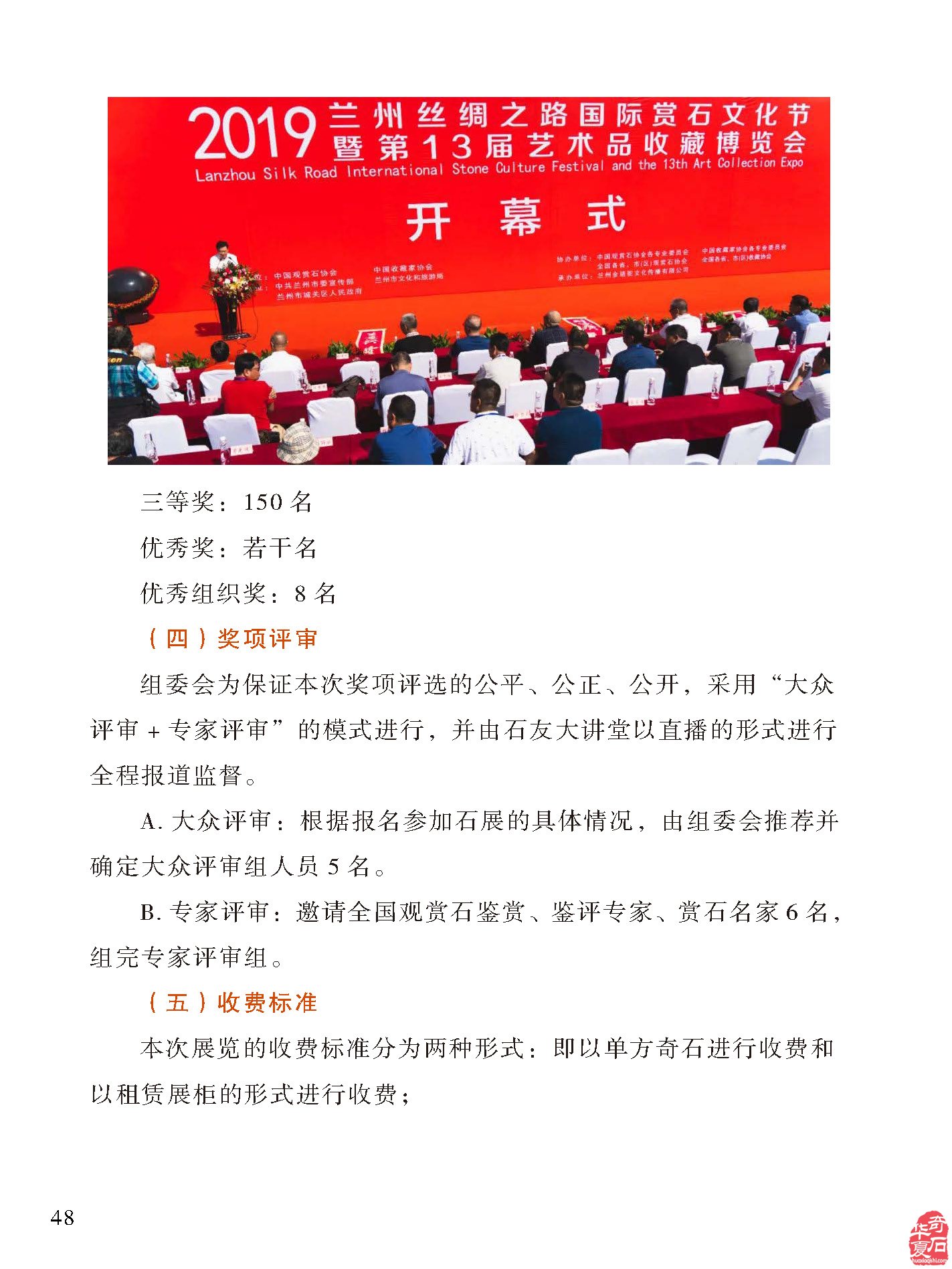 看《于公赏石》品美石学知识了解石情