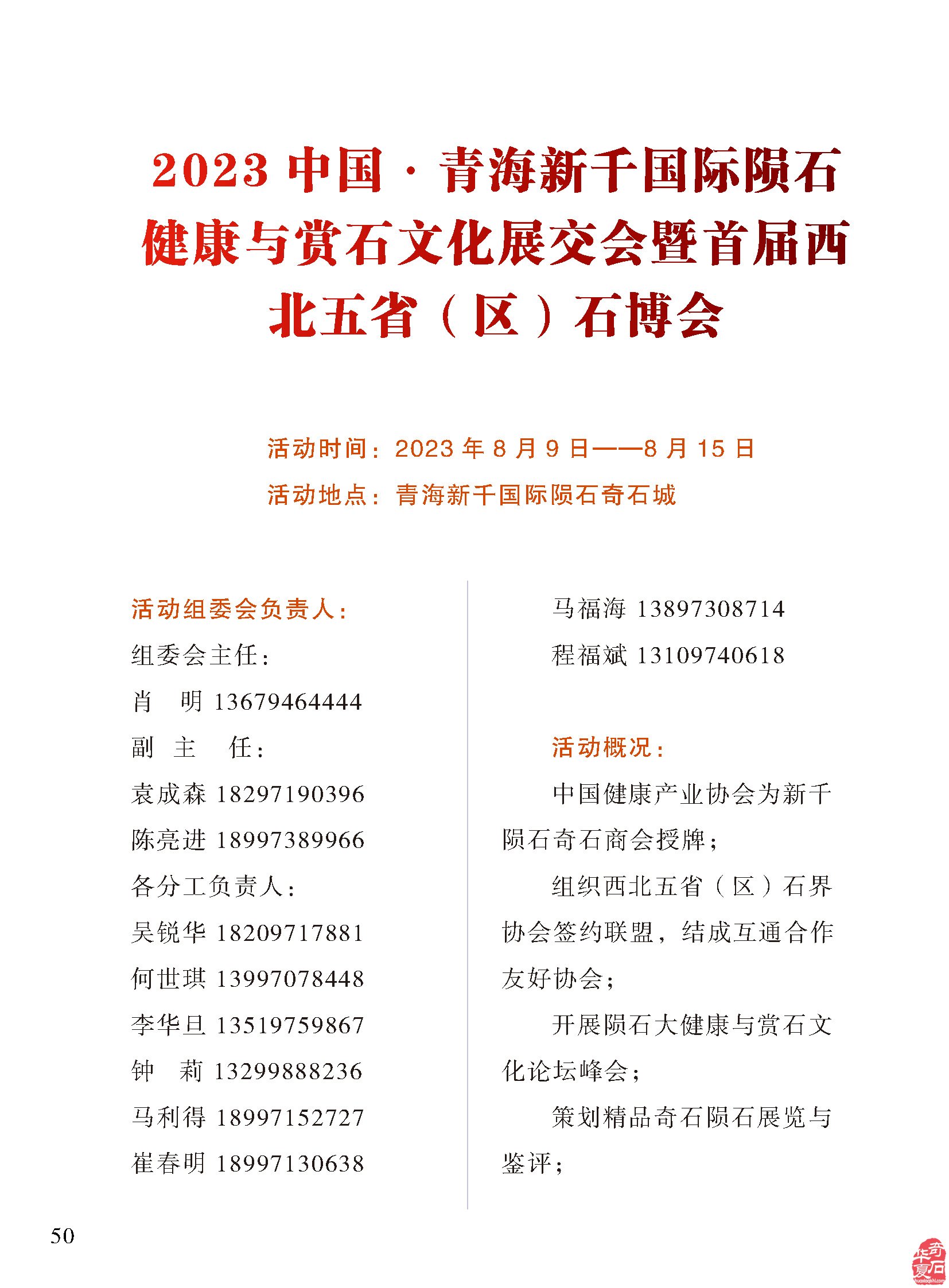 看《于公赏石》品美石学知识了解石情