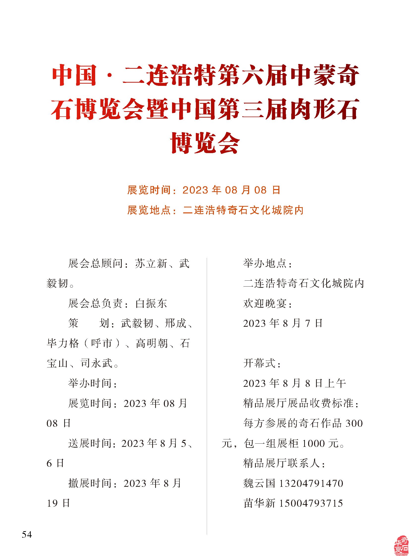 看《于公赏石》品美石学知识了解石情
