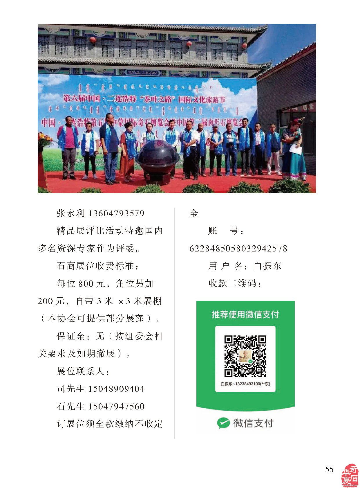 看《于公赏石》品美石学知识了解石情