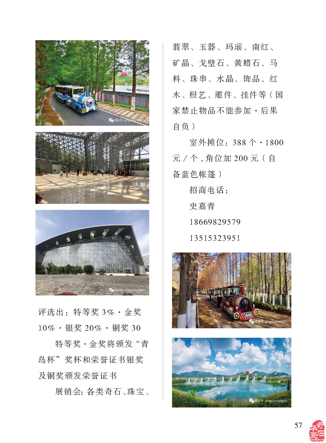 看《于公赏石》品美石学知识了解石情