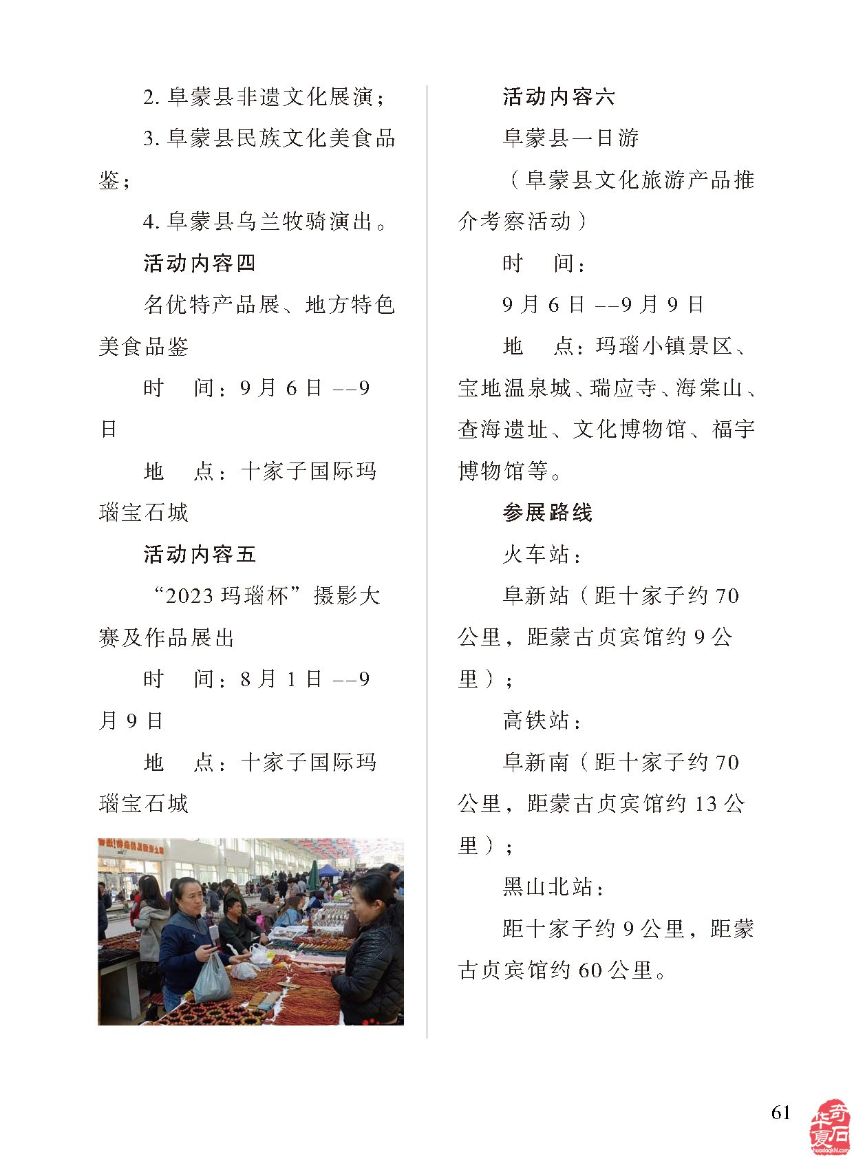 看《于公赏石》品美石学知识了解石情