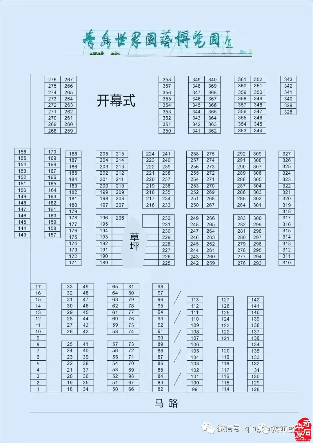 830中国第十二个赏石日相聚青岛共襄石博盛会