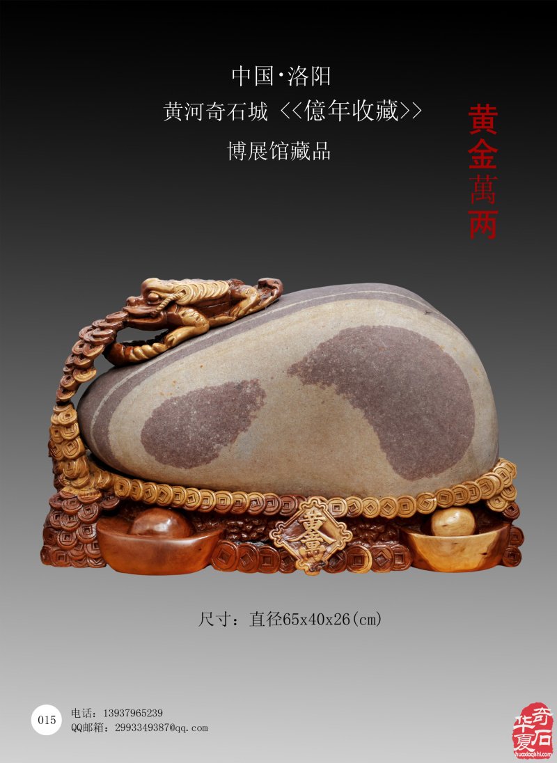 赏石境界应建立在审美和文化之上