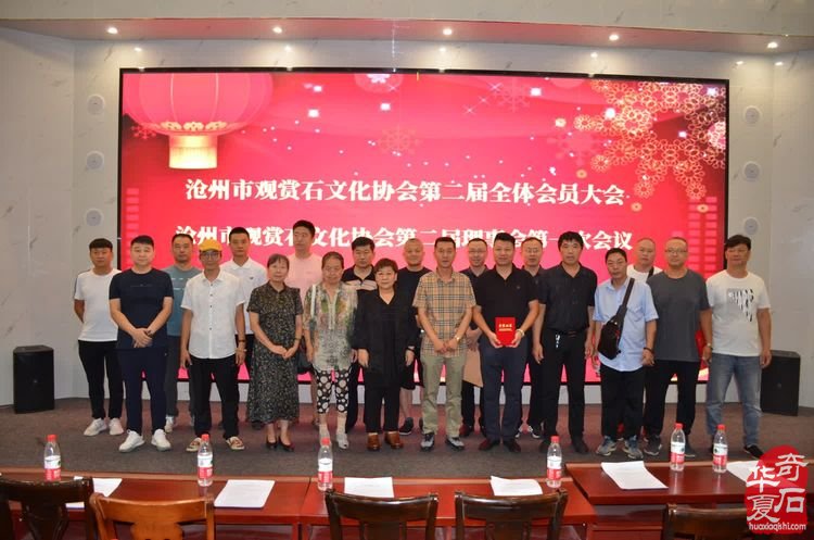 热烈祝贺刘立新连任沧州市观赏石文化协会会长