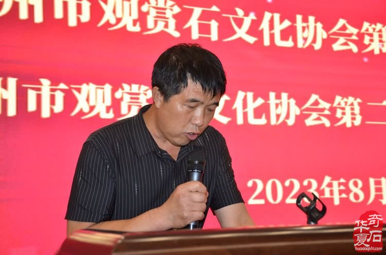 热烈祝贺刘立新连任沧州市观赏石文化协会会长