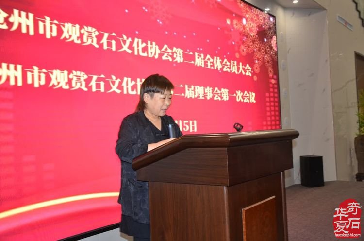 热烈祝贺刘立新连任沧州市观赏石文化协会会长