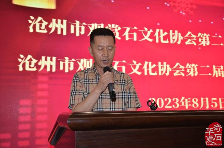 热烈祝贺刘立新连任沧州市观赏石文化协会会长