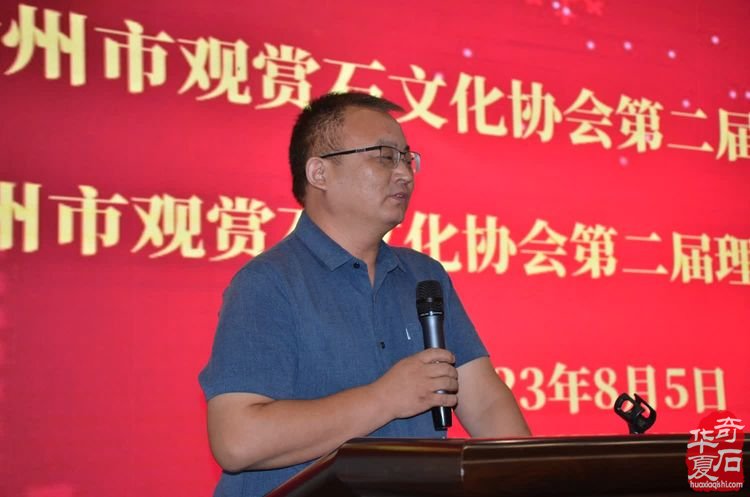 热烈祝贺刘立新连任沧州市观赏石文化协会会长