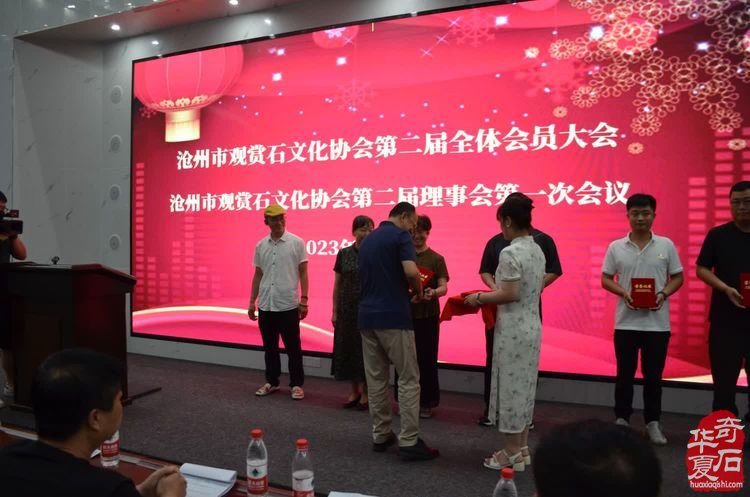 热烈祝贺刘立新连任沧州市观赏石文化协会会长