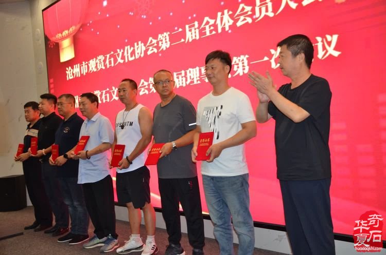热烈祝贺刘立新连任沧州市观赏石文化协会会长