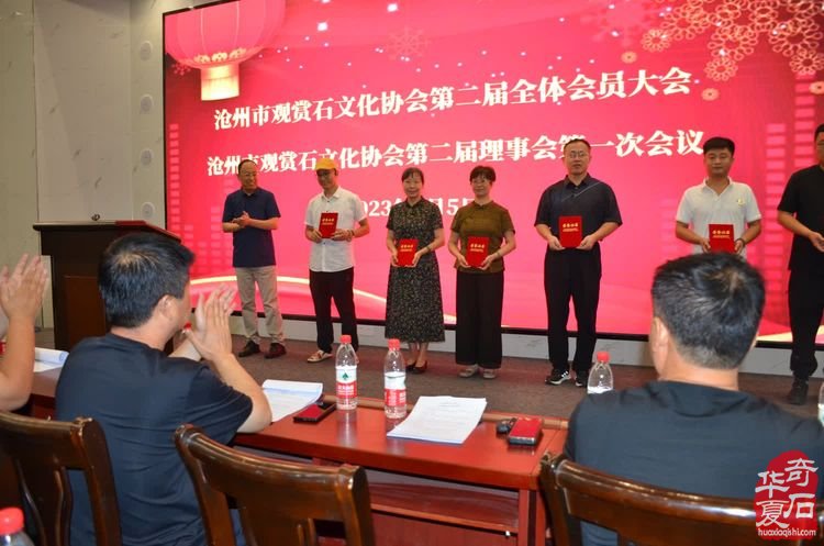 热烈祝贺刘立新连任沧州市观赏石文化协会会长